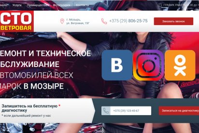 СТО в Мозыре