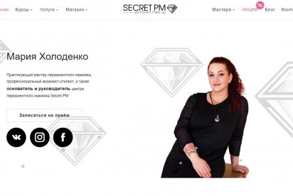 Студия перманентного макияжа SECRET PM