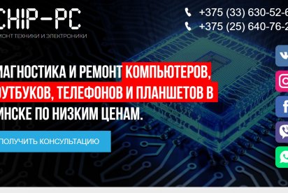 Ремонт компьютеров и ноутбуков