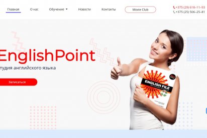 Студия английского языка Englishpoint