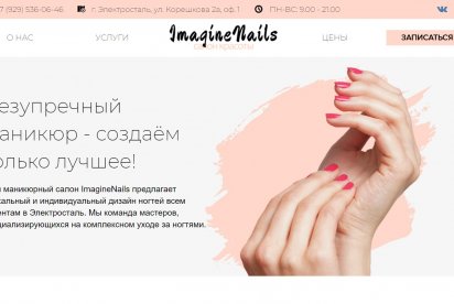 Студия маникюра и педикюра