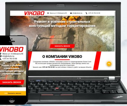 Торкретирование в Минске