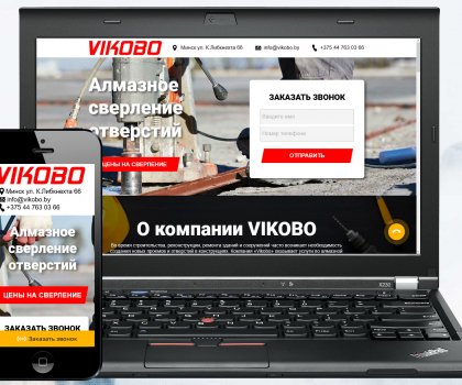 Алмазное бурение