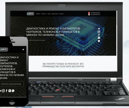 Ремонт компьютеров и ноутбуков