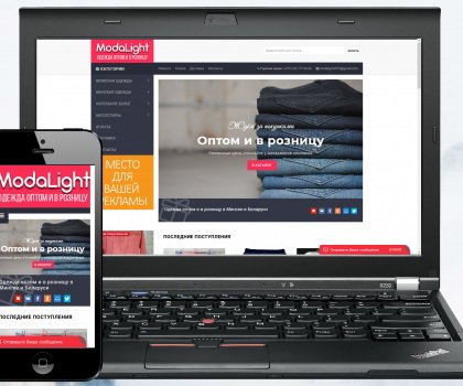 МодаЛайт
