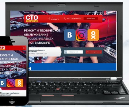 СТО в Мозыре