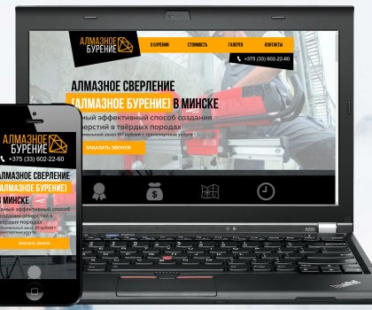 Алмазное бурение