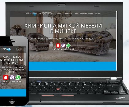 Альфа Чистка