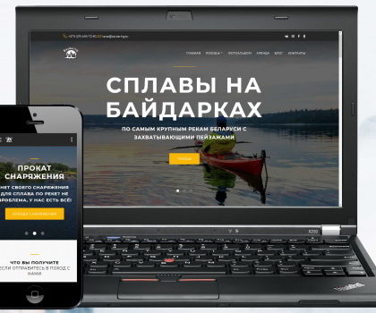 Водные походы