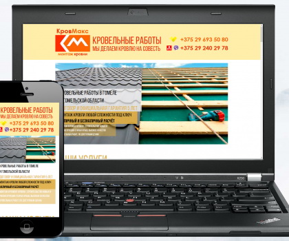 Сайт кровельных услуг в Гомеле