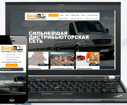 Логистическая компания Карго Лайт