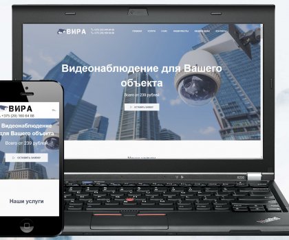 Видеонаблюдение для дома и офиса