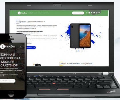 Crazy Shop в Мозыре