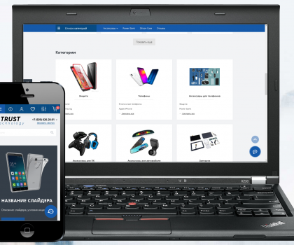 Интернет-магазин смартфонов