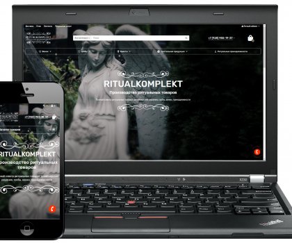 Магазин ритуальных товаров