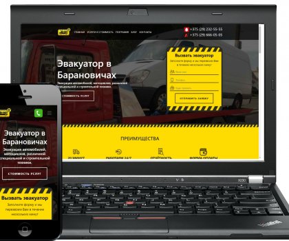 Эвакуатор в Барановичах