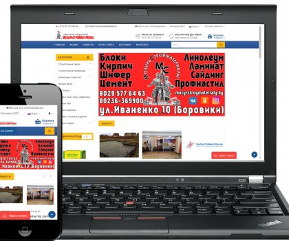 Мозырьстройматериалы