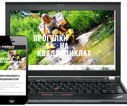 Бородинский Хутор