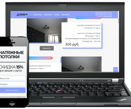 Натяжные потолки