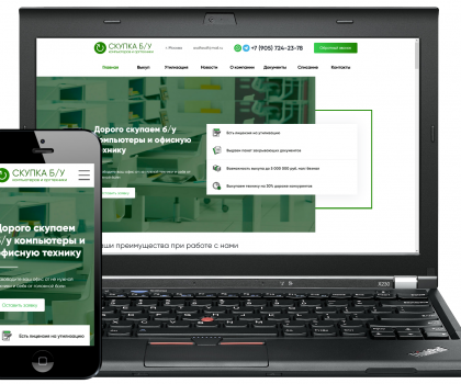 Скупка компьютеров в Москве