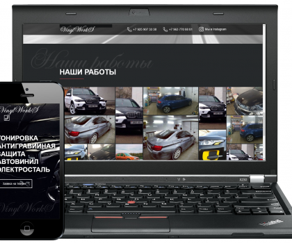 Тонировка автовинил