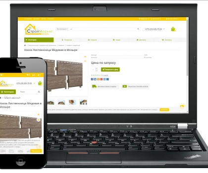 Строймайркет