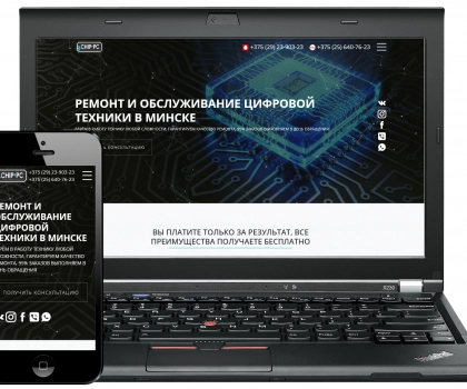 chip-pc.by
