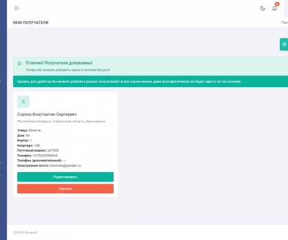 Логистическая CRM