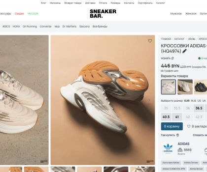 Sneakers.by
